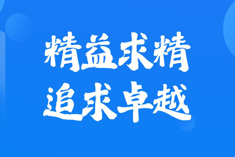 質(zhì)量改革！河南衛(wèi)華召開2025年一季度質(zhì)量安全獎(jiǎng)勵(lì)大會(huì)